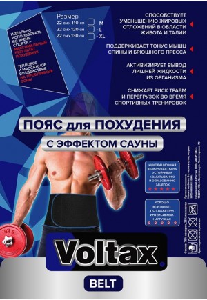 Пояс для похудения живота для мужчин с эффектом сауны Voltax Belt